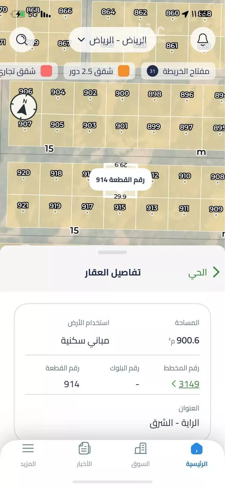 أرض للبيع في حي الراية, مدينة الرياض, منطقة الرياض صورة 2