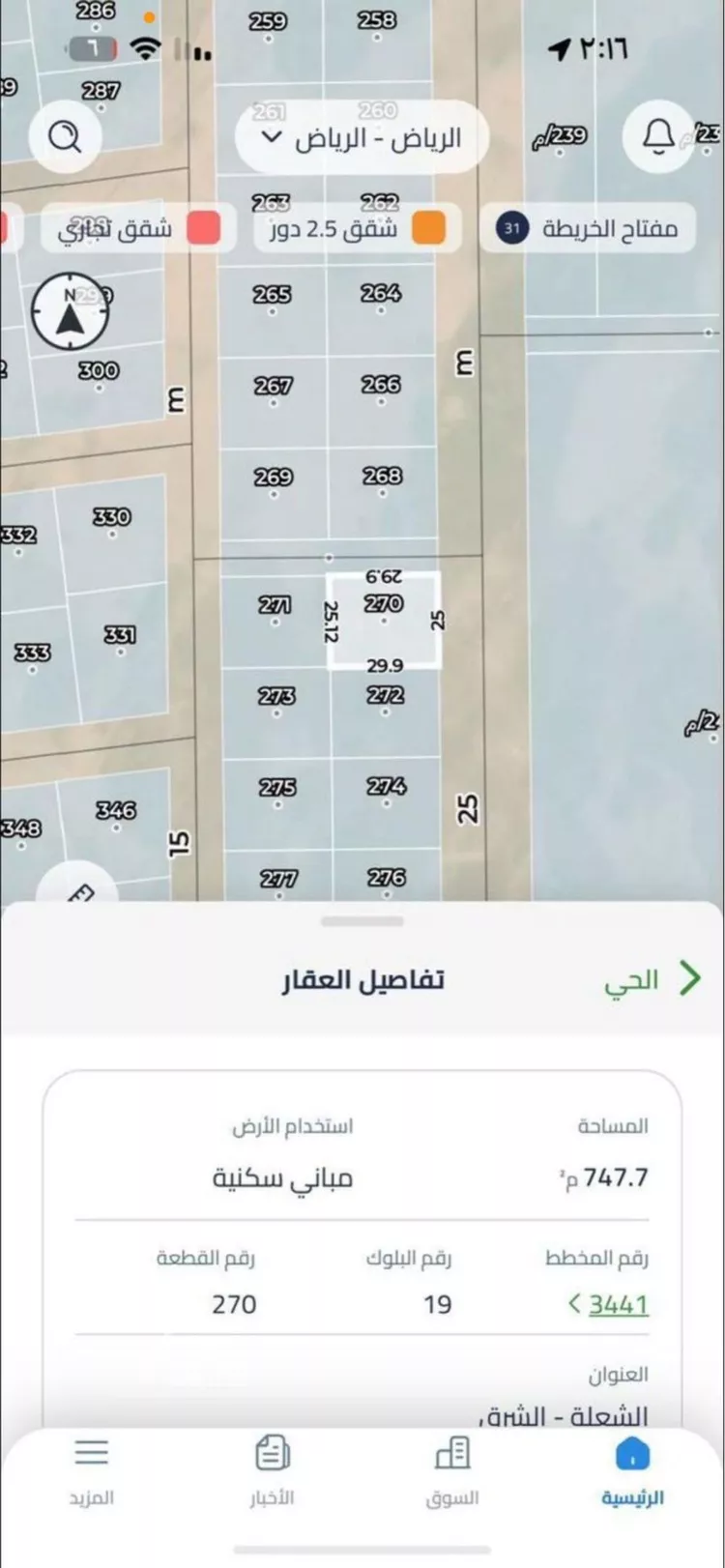 أرض للبيع في حي الشعلة, مدينة الرياض, منطقة الرياض صورة 3