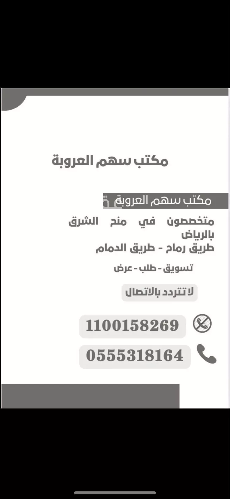 استراحة للبيع في حي العلا, مدينة الرياض, منطقة الرياض