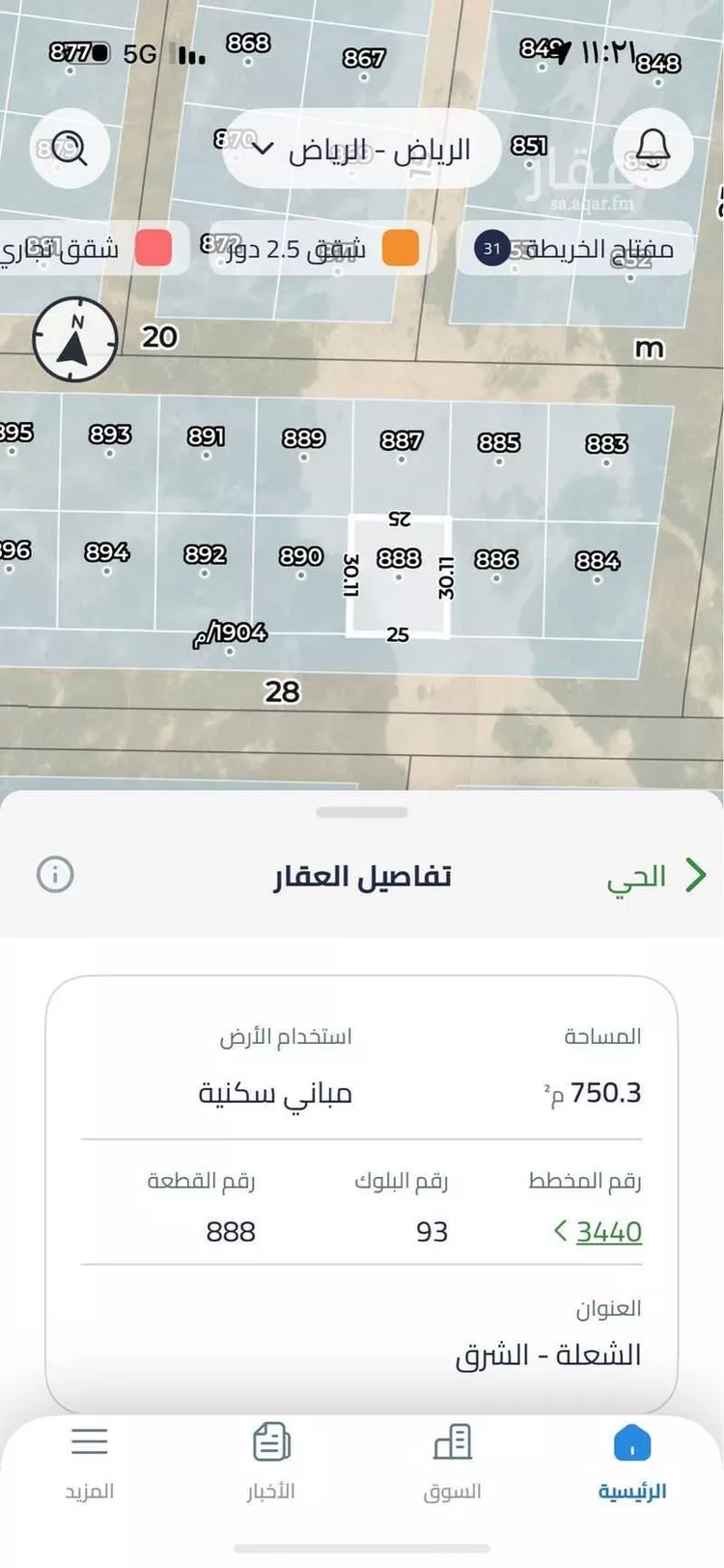 أرض للبيع في حي الشعلة, مدينة الرياض, منطقة الرياض صورة 2