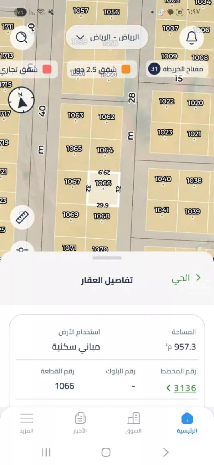 أرض للبيع في حي الزاهر, مدينة الرياض, منطقة الرياض صورة 2