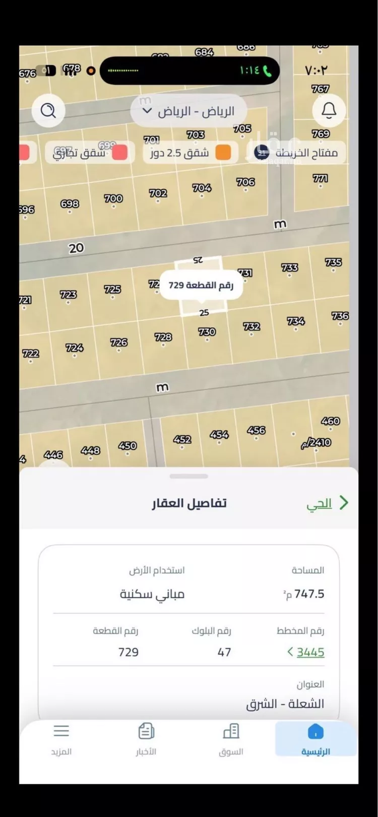 أرض للبيع في حي النخبة, مدينة الرياض, منطقة الرياض صورة 3