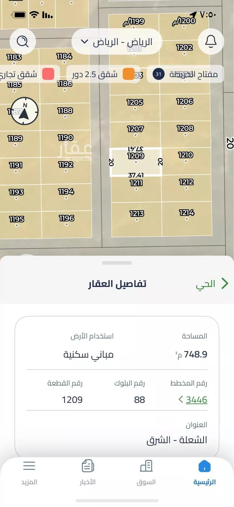 أرض للبيع في حي الشعلة, مدينة الرياض, منطقة الرياض صورة 2