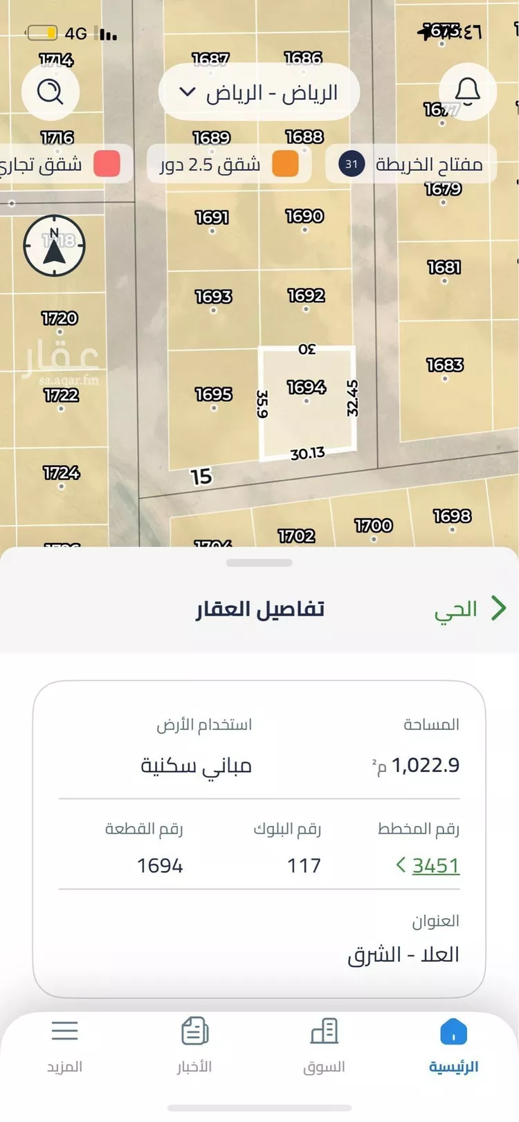 أرض للبيع في شارع 15-15, حي العلا, مدينة الرياض, منطقة الرياض صورة 2