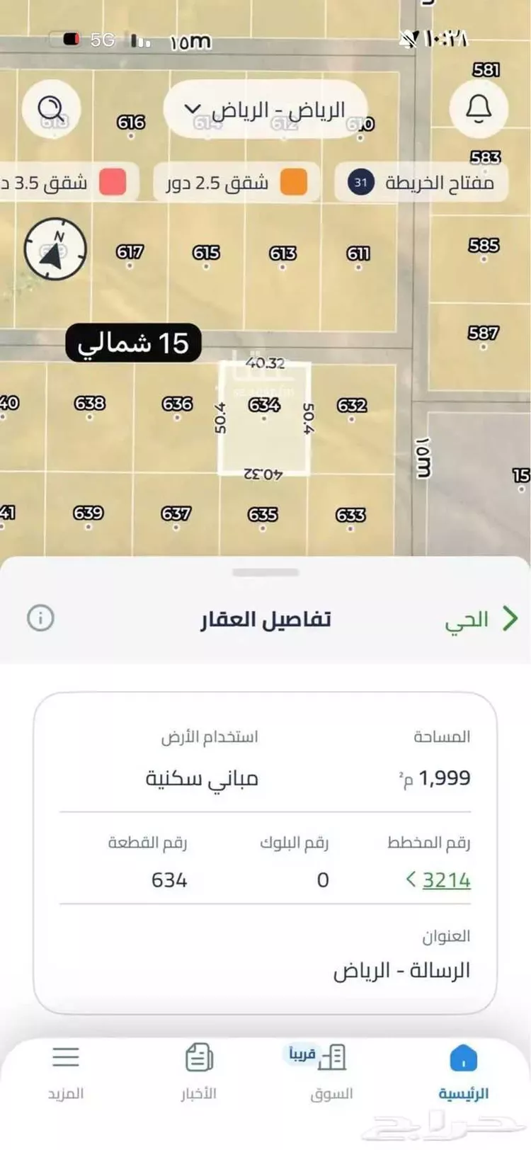 أرض للبيع في حي الرسالة, مدينة الرياض, منطقة الرياض صورة 2
