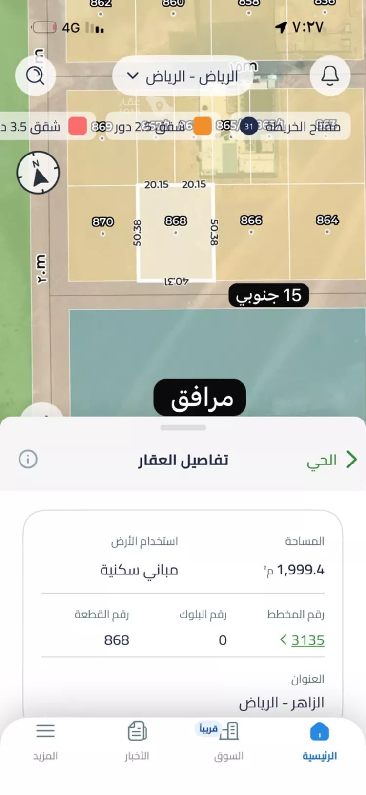 Land for Sale in Riyadh Ash Sharq