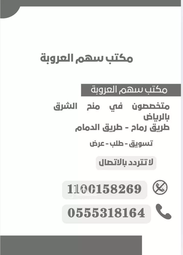 أرض للبيع في حي الشعلة, مدينة الرياض, منطقة الرياض صورة 2