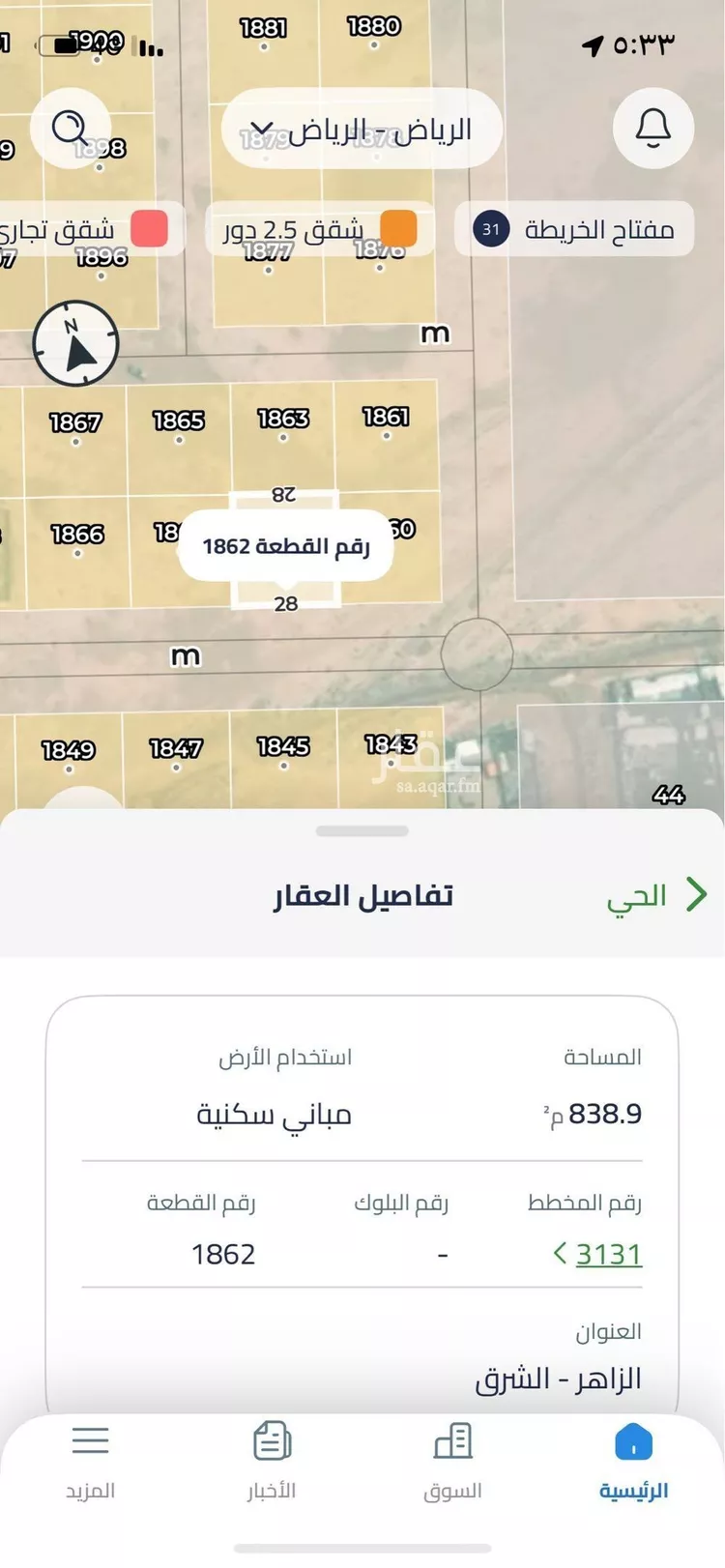 أرض للبيع في حي الزاهر, مدينة الرياض, منطقة الرياض صورة 2