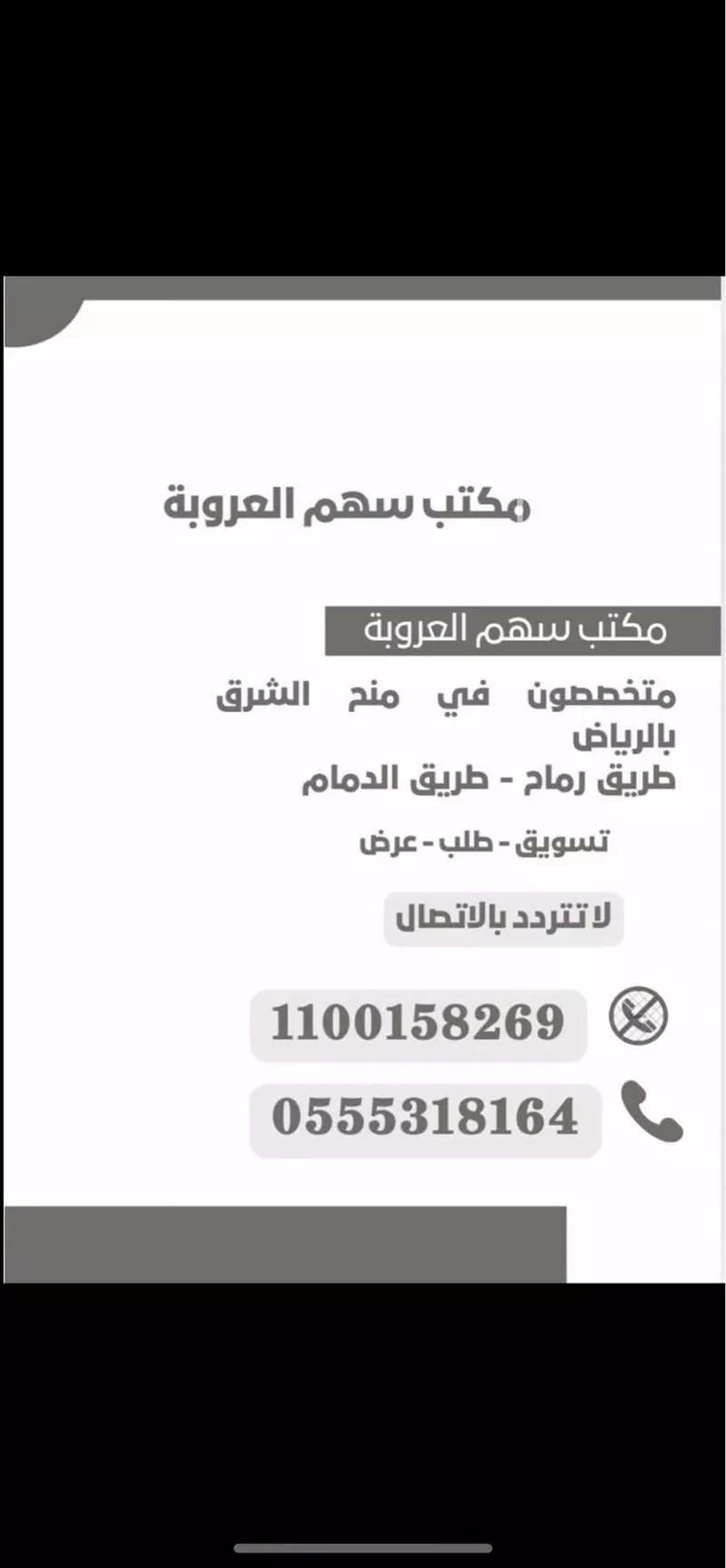 أرض للبيع في حي العلا, مدينة الرياض, منطقة الرياض صورة 3