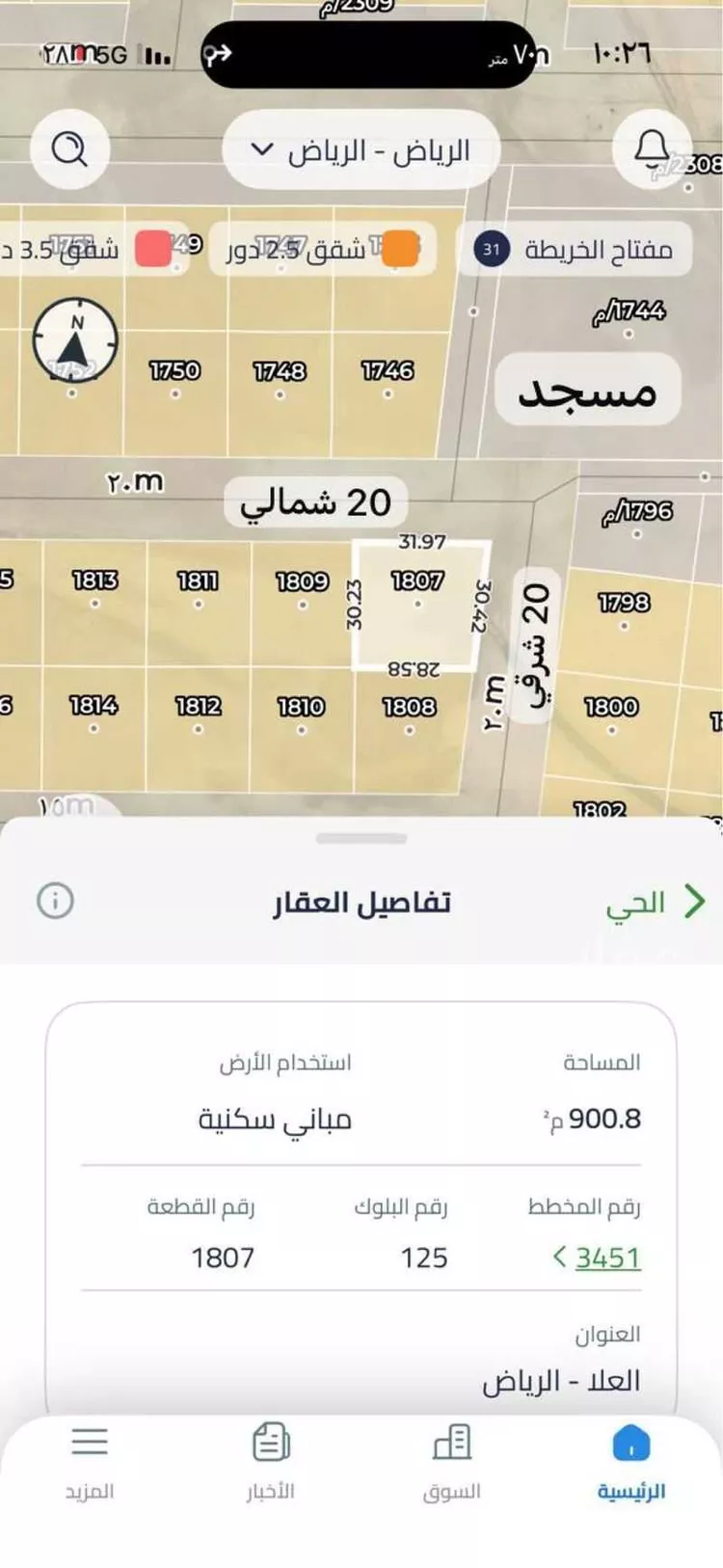 أرض للبيع في حي الزاهر, مدينة الرياض, منطقة الرياض صورة 2