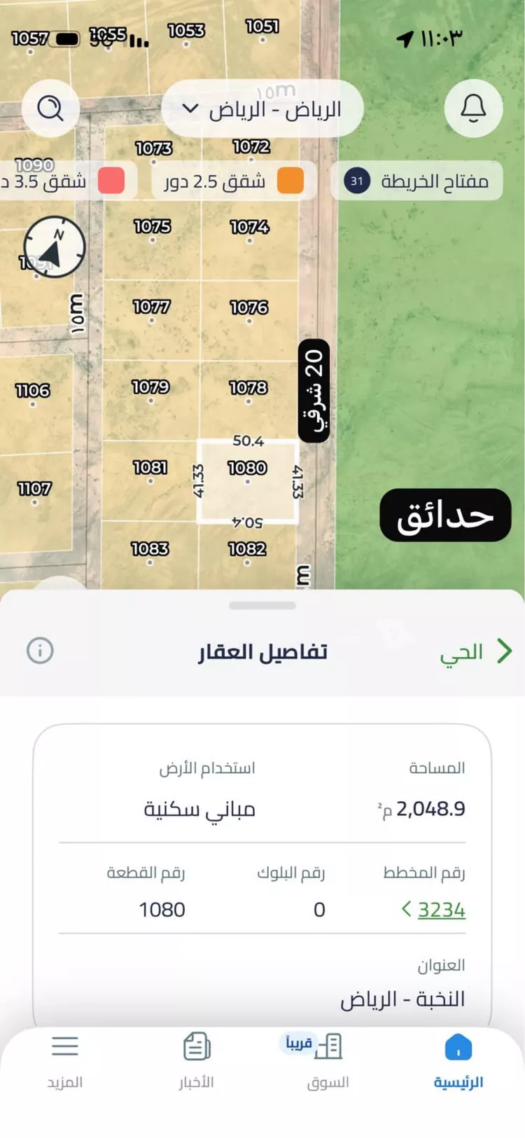 أرض للبيع في حي النخبة, مدينة الرياض, منطقة الرياض صورة 2