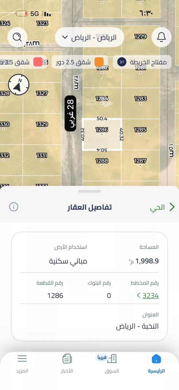 Land for Sale in Riyadh Ash Sharq
