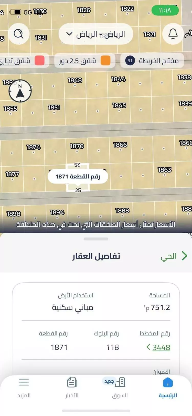 أرض للبيع في حي العلا, مدينة الرياض, منطقة الرياض صورة 2