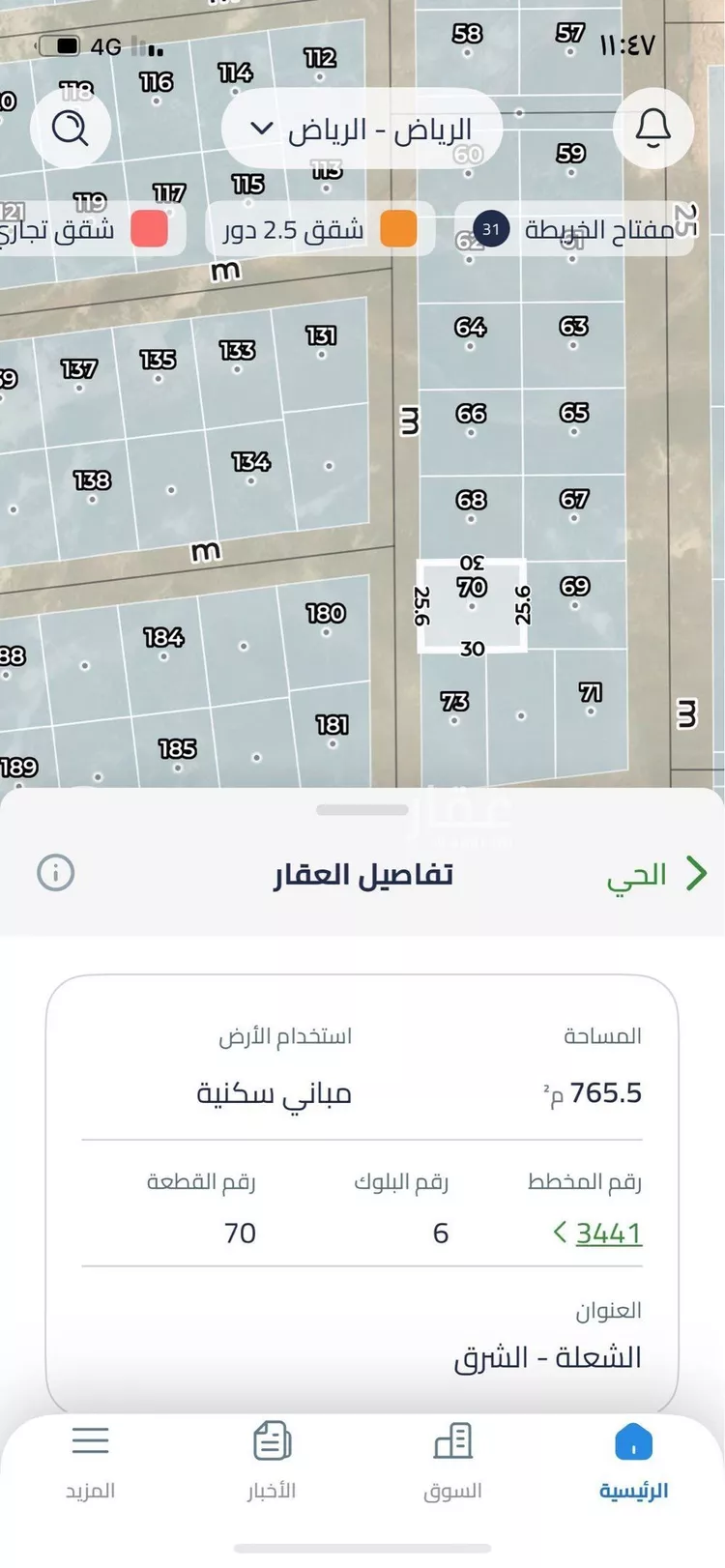 أرض للبيع في حي الشعلة, مدينة الرياض, منطقة الرياض صورة 3