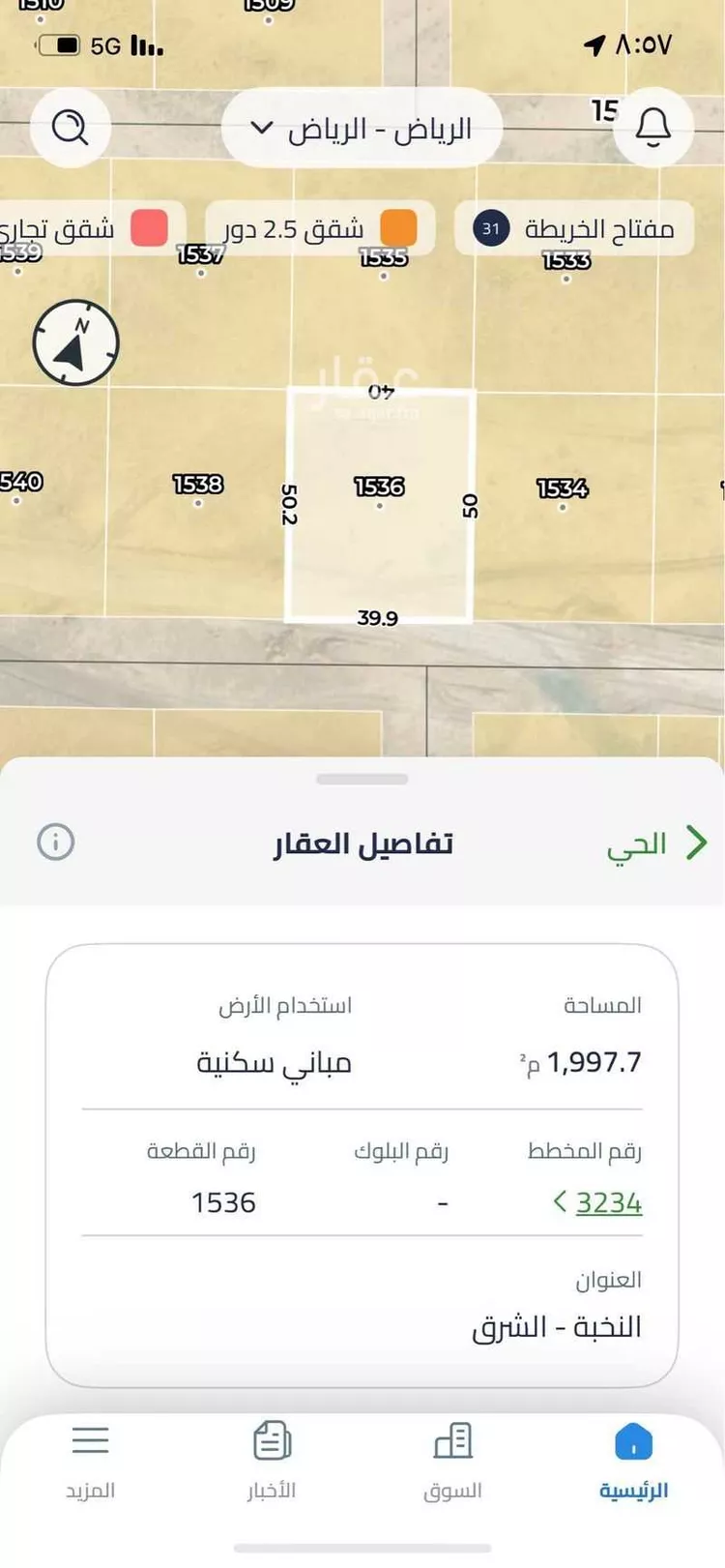 أرض للبيع في حي العلا, مدينة الرياض, منطقة الرياض صورة 5