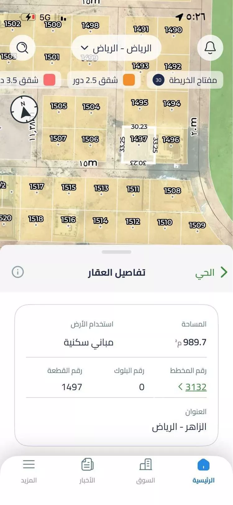 أرض للبيع في حي الزاهر, مدينة الرياض, منطقة الرياض صورة 4