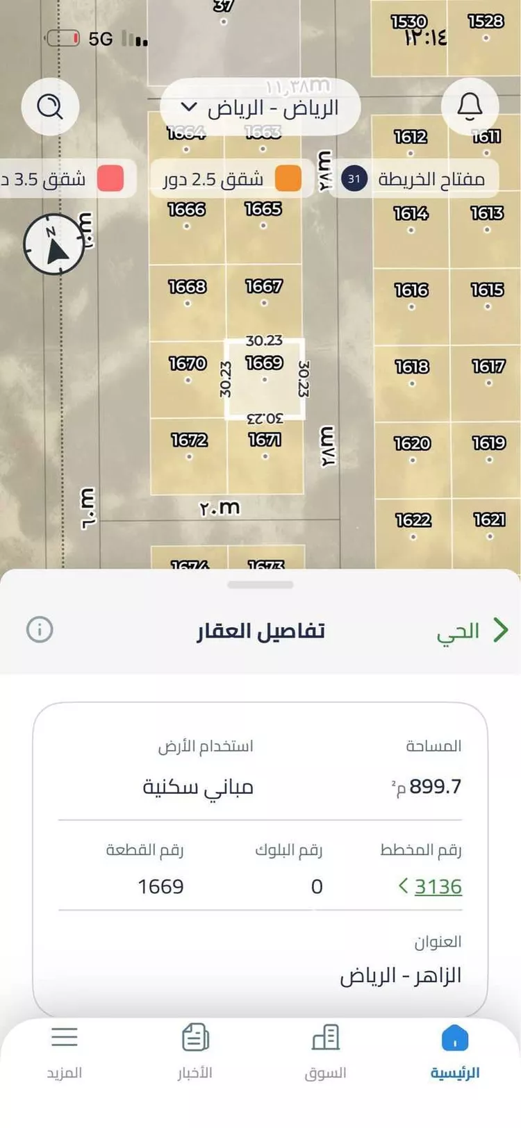 أرض للبيع في حي الزاهر, مدينة الرياض, منطقة الرياض صورة 4