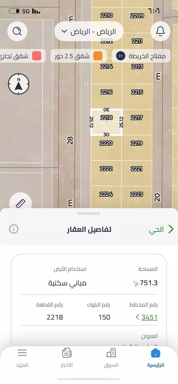 أرض للبيع في حي العلا, مدينة الرياض, منطقة الرياض صورة 5