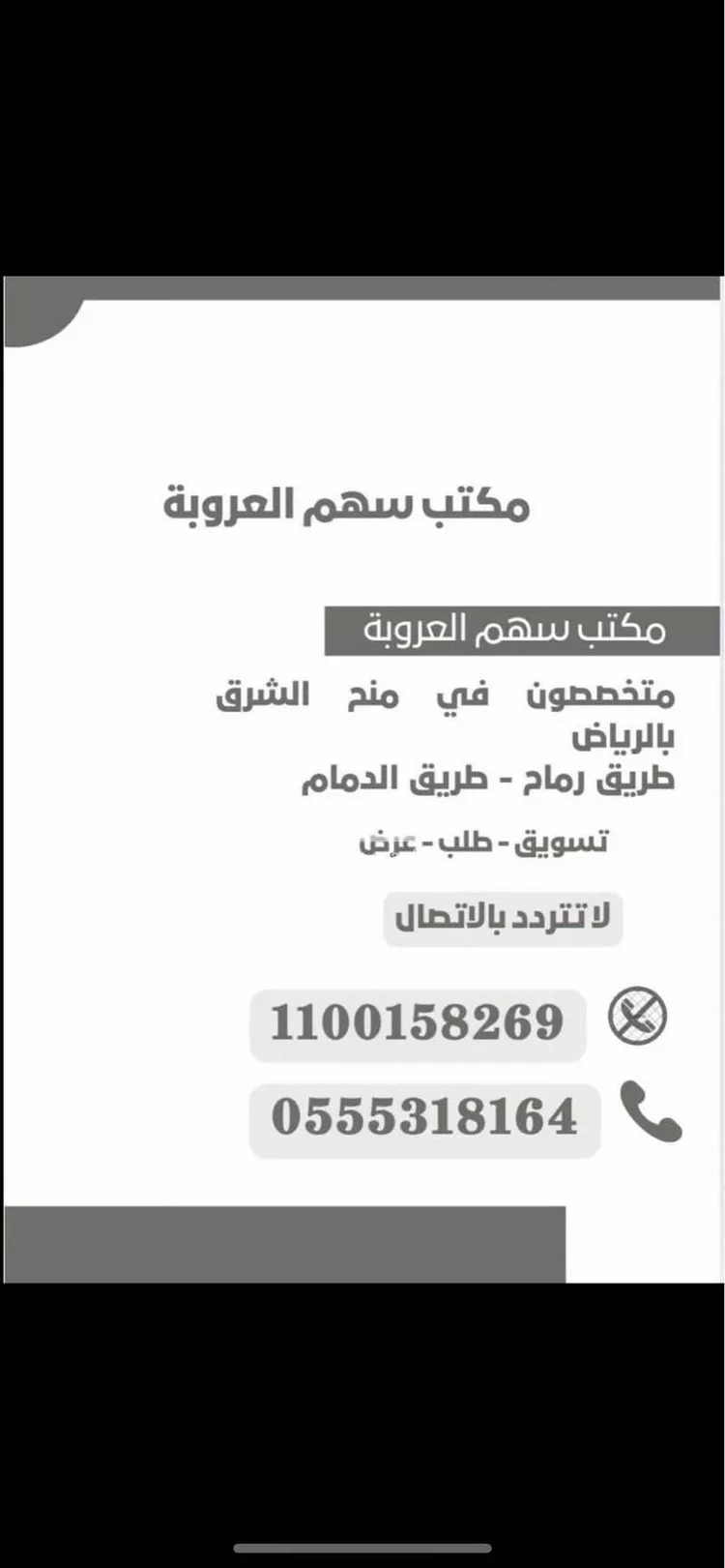 أرض للبيع في حي العلا, مدينة الرياض, منطقة الرياض صورة 2