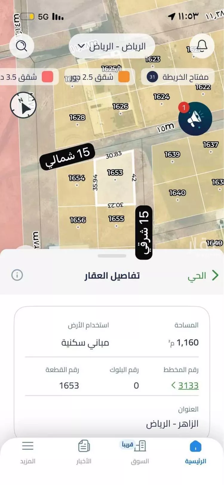 أرض للبيع في حي الزاهر, مدينة الرياض, منطقة الرياض