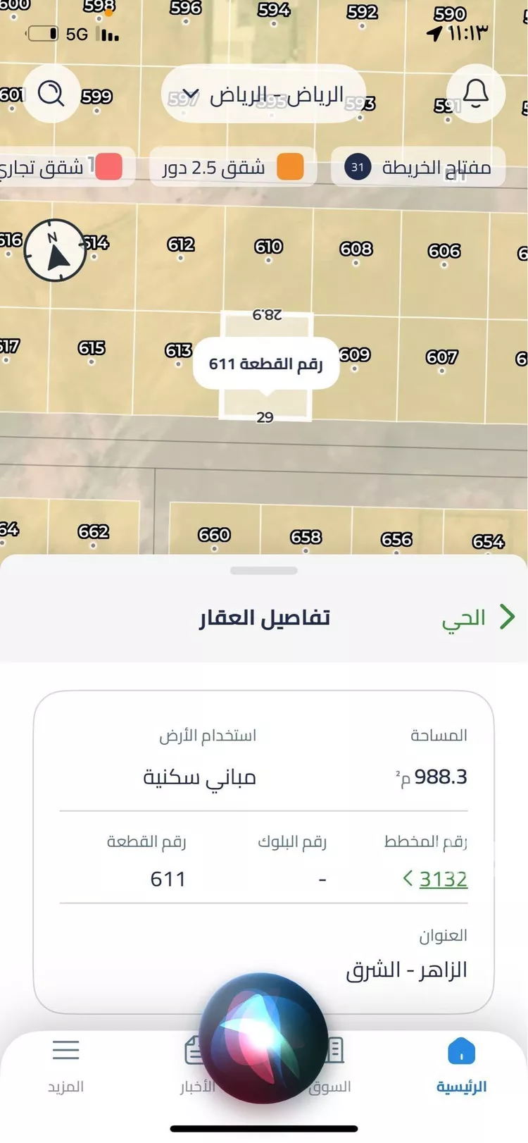 أرض للبيع في حي الزاهر, مدينة الرياض, منطقة الرياض صورة 3