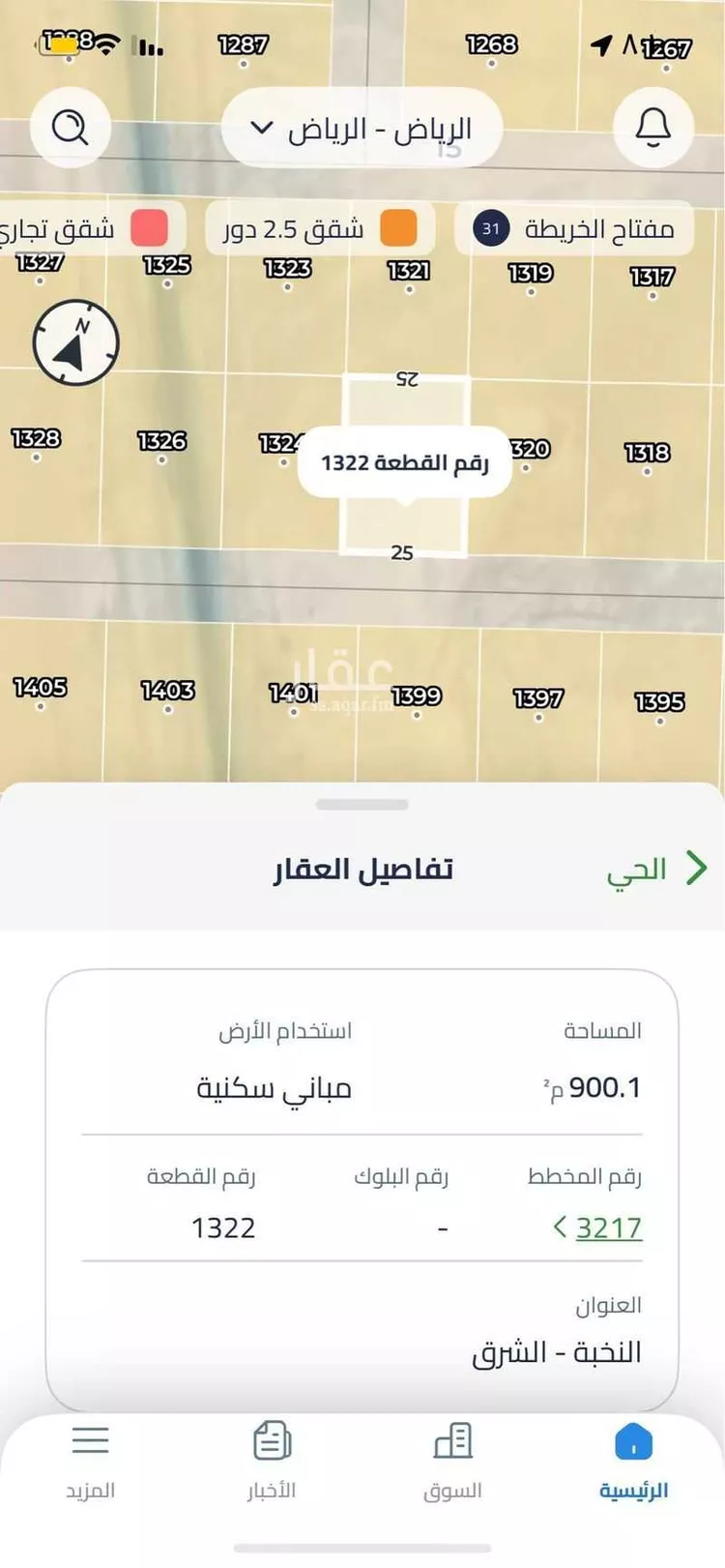 أرض للبيع في حي النخبة, مدينة الرياض, منطقة الرياض صورة 3