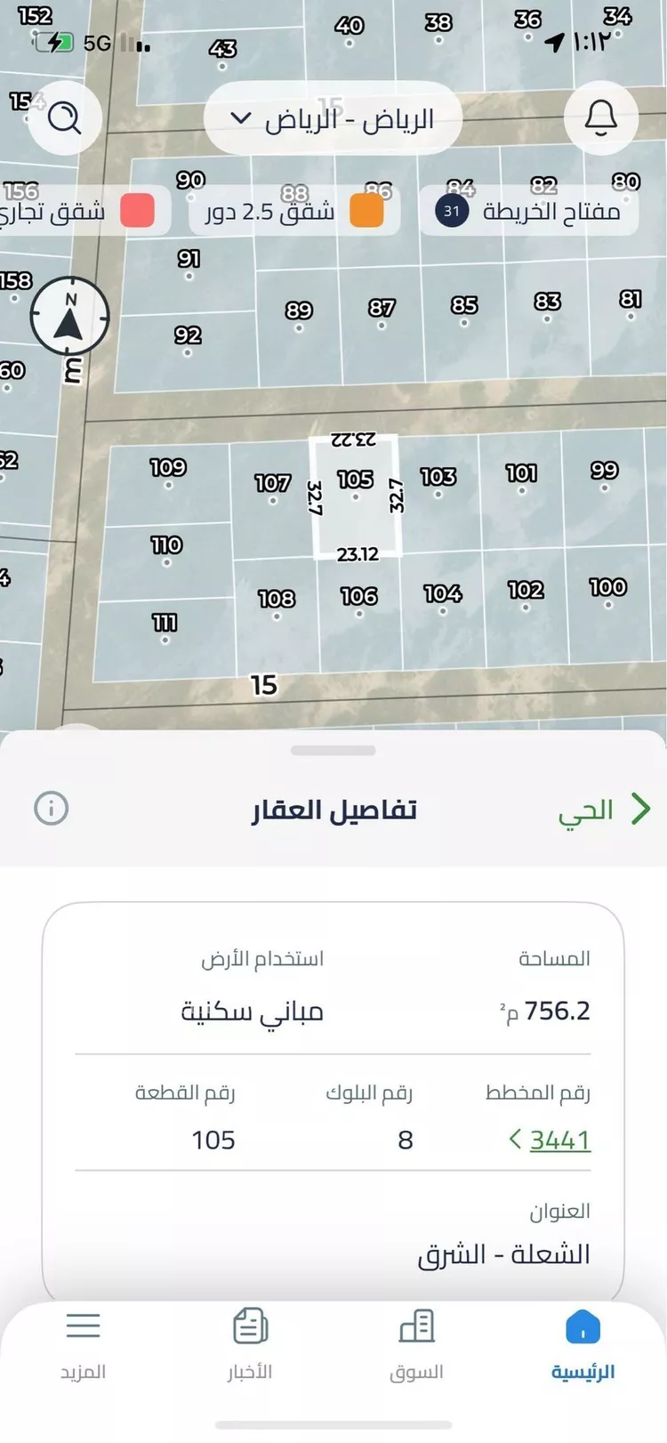 أرض للبيع في حي الشعلة, مدينة الرياض, منطقة الرياض صورة 5