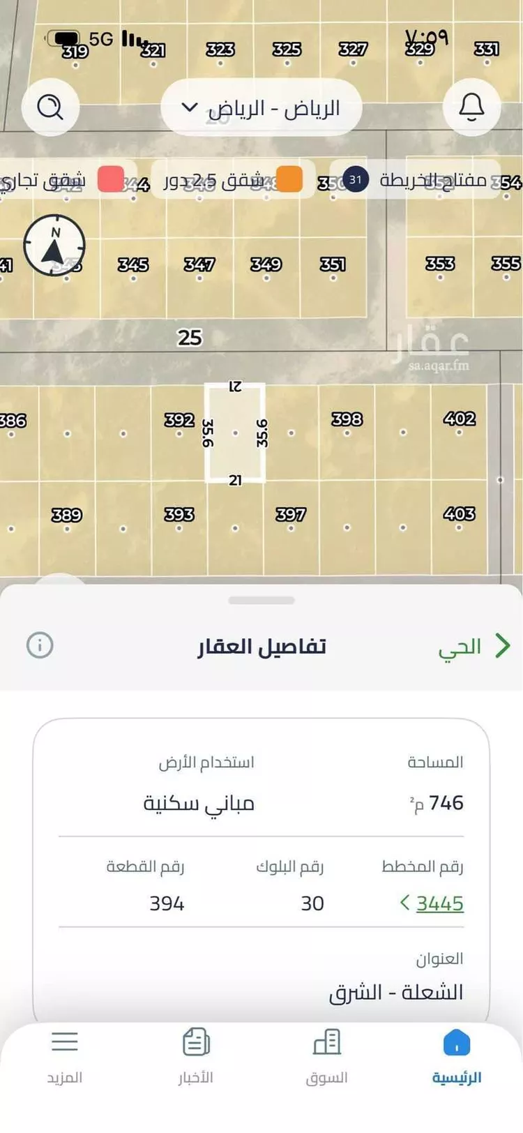 أرض للبيع في حي الشعلة, مدينة الرياض, منطقة الرياض صورة 4
