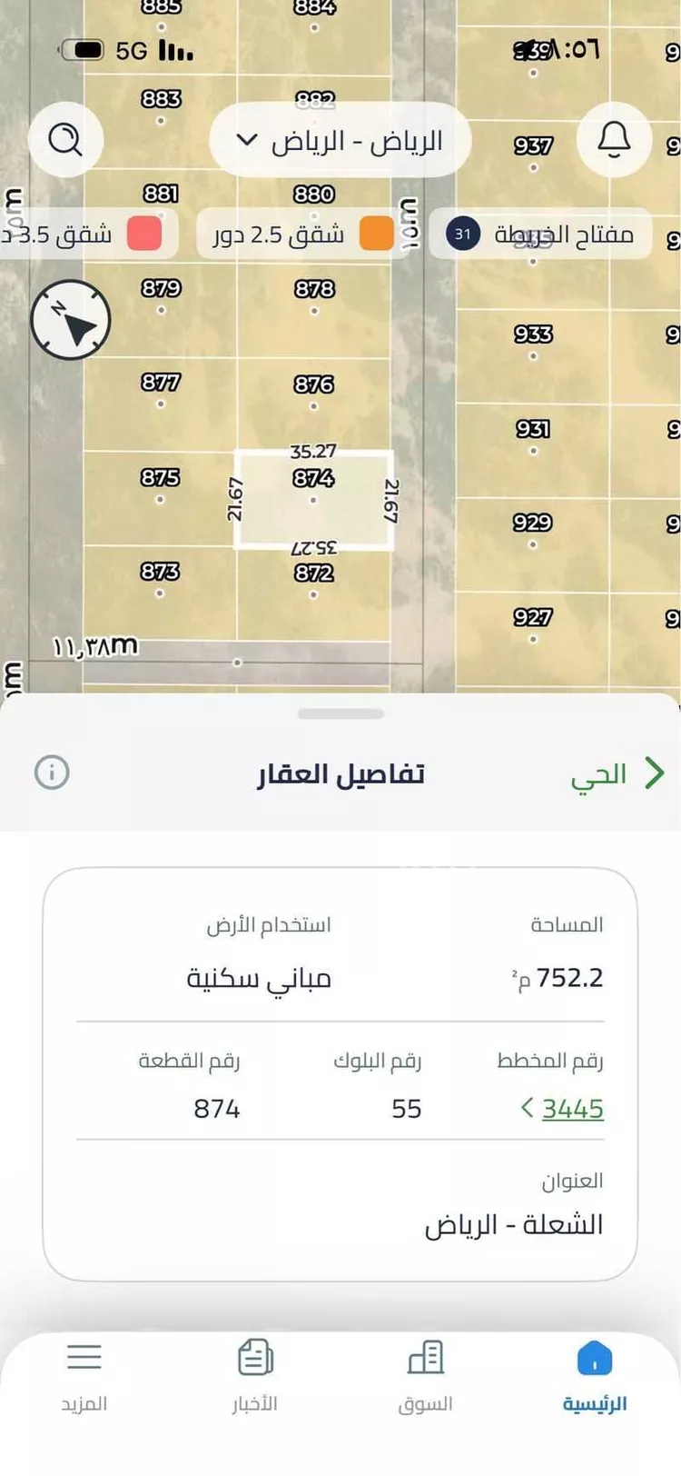 أرض للبيع في حي الشعلة, مدينة الرياض, منطقة الرياض صورة 3