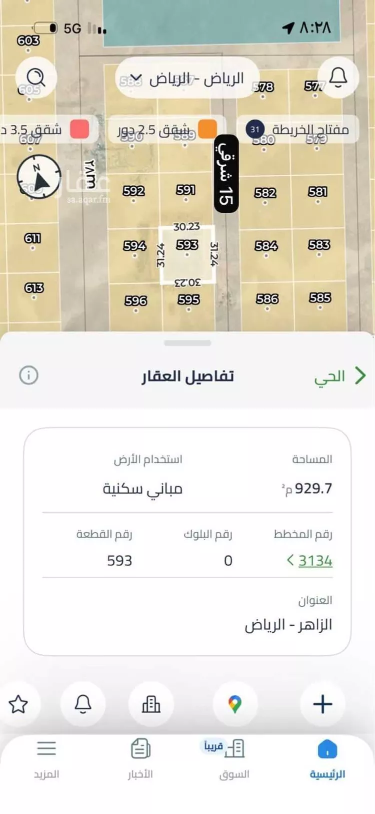 أرض للبيع في حي الزاهر, مدينة الرياض, منطقة الرياض صورة 2