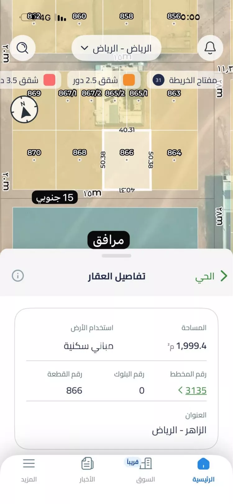 أرض للبيع في حي الزاهر, مدينة الرياض, منطقة الرياض صورة 2
