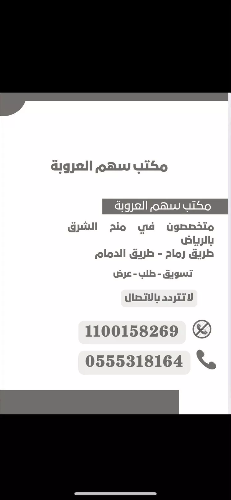 أرض للبيع في حي الشعلة, مدينة الرياض, منطقة الرياض صورة 2