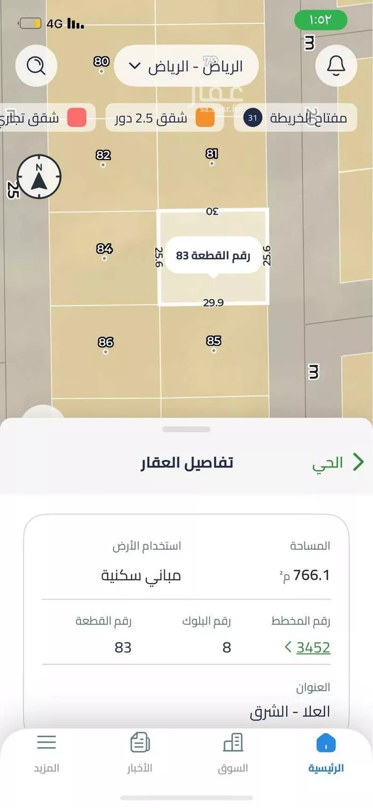 أرض للبيع في حي العلا, مدينة الرياض, منطقة الرياض صورة 3