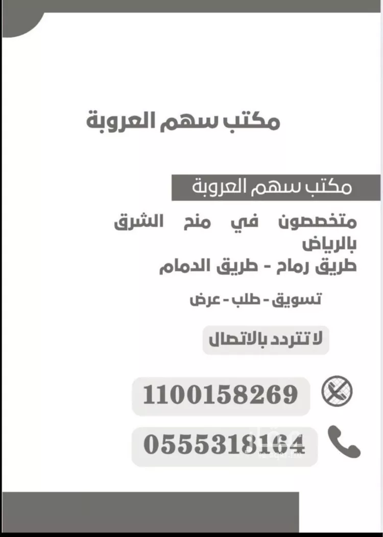 أرض للبيع في حي الزاهر, مدينة الرياض, منطقة الرياض صورة 3