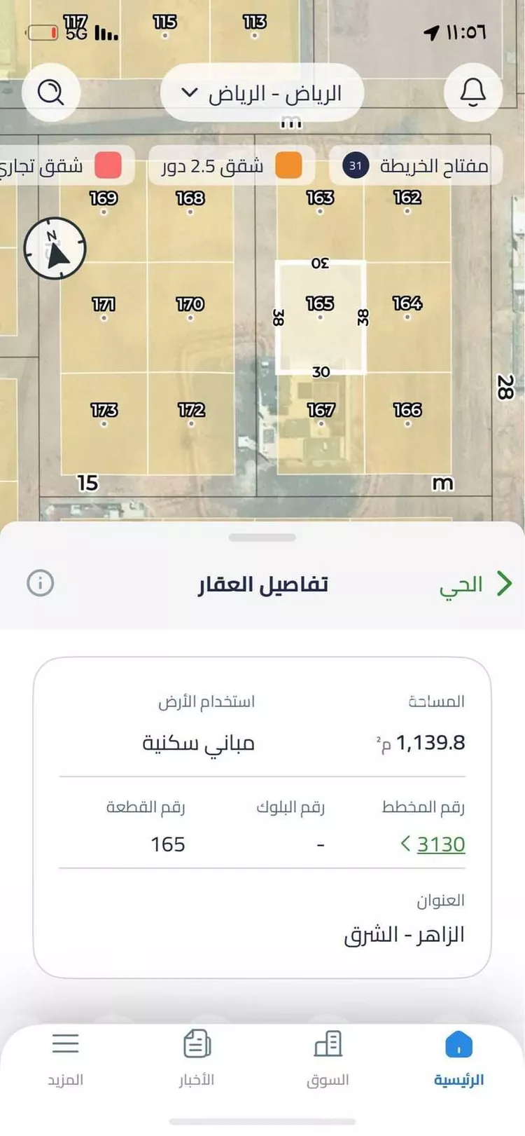 أرض للبيع في حي الزاهر, مدينة الرياض, منطقة الرياض 6
