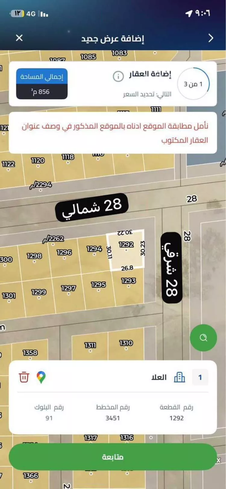 Land for Sale in Riyadh Ash Sharq صورة 5