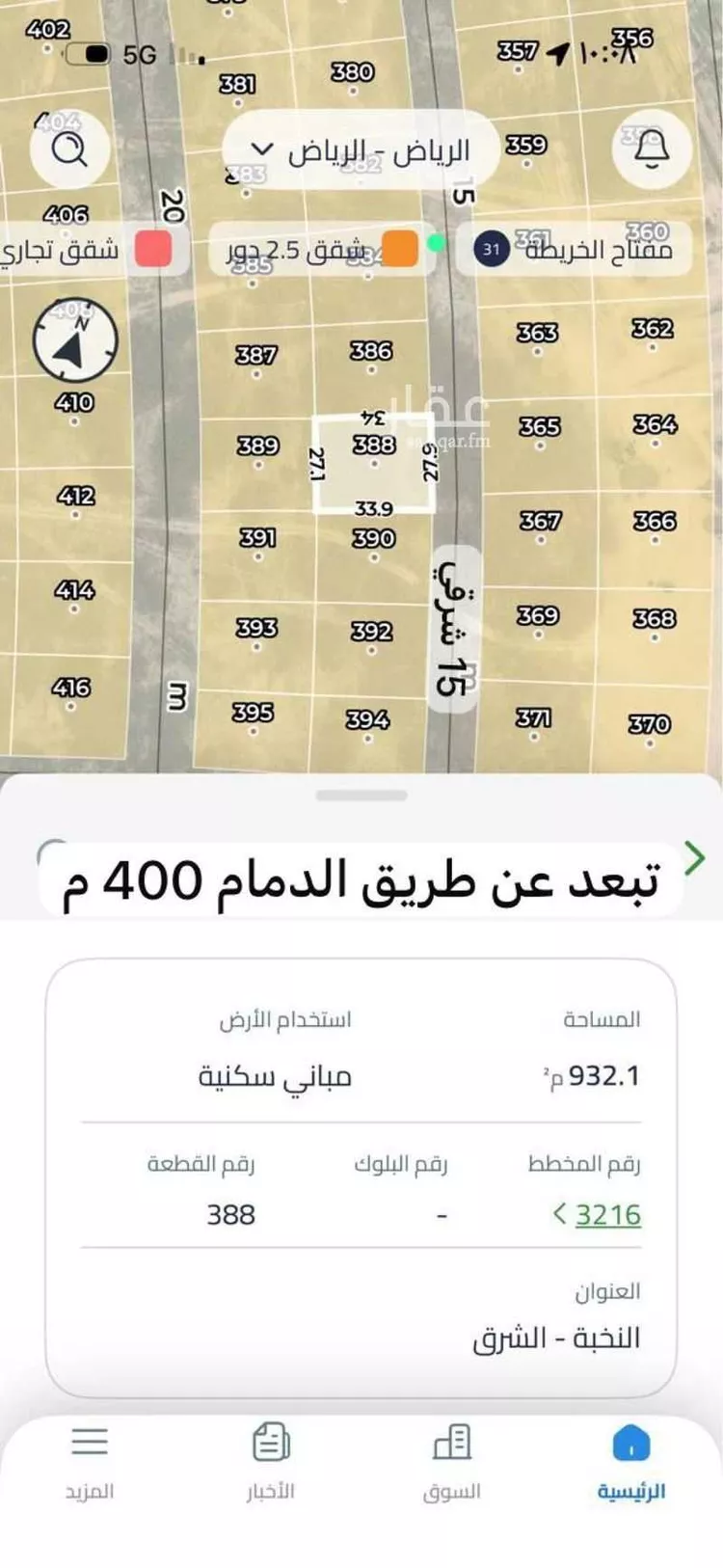 Land for Sale in Riyadh Ash Sharq صورة 4
