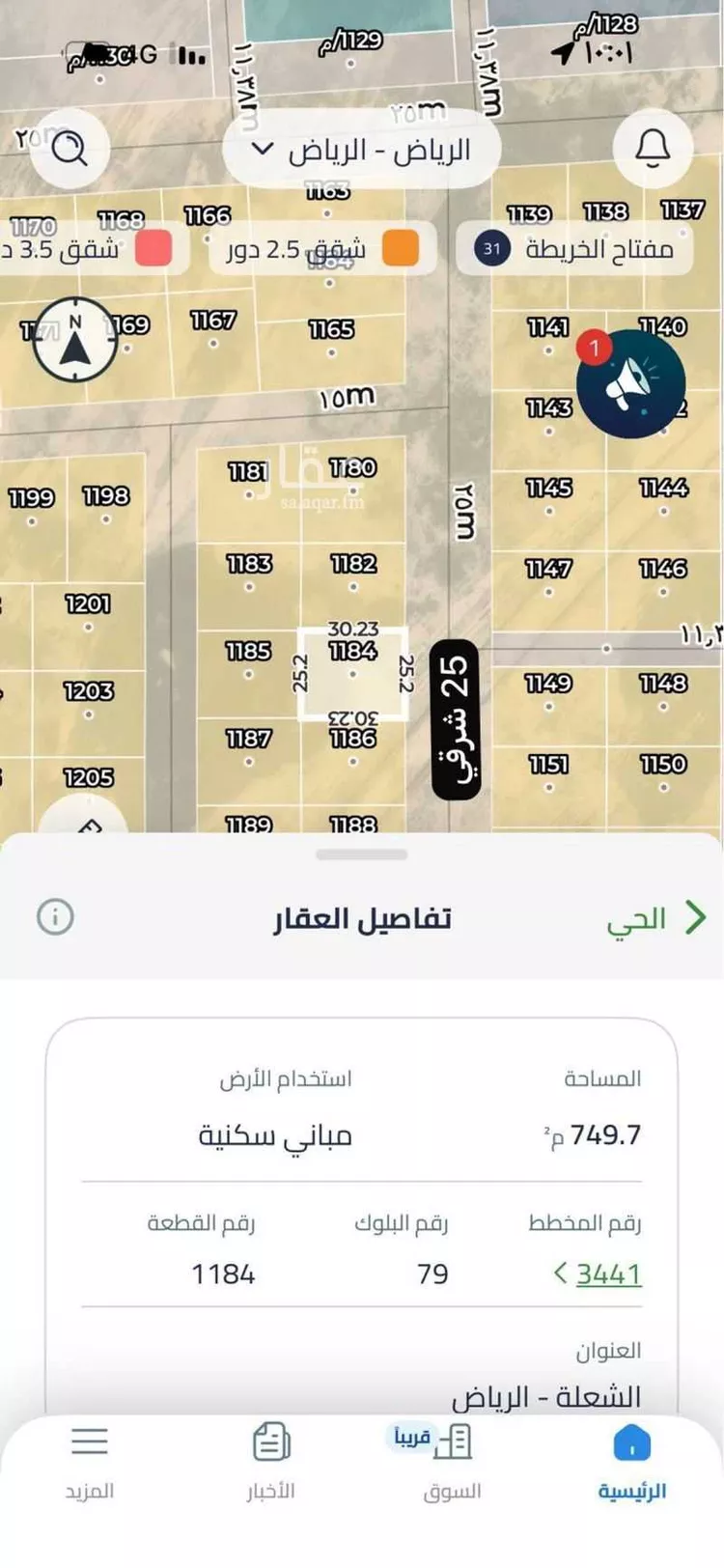 Land for Sale in Riyadh Ash Sharq