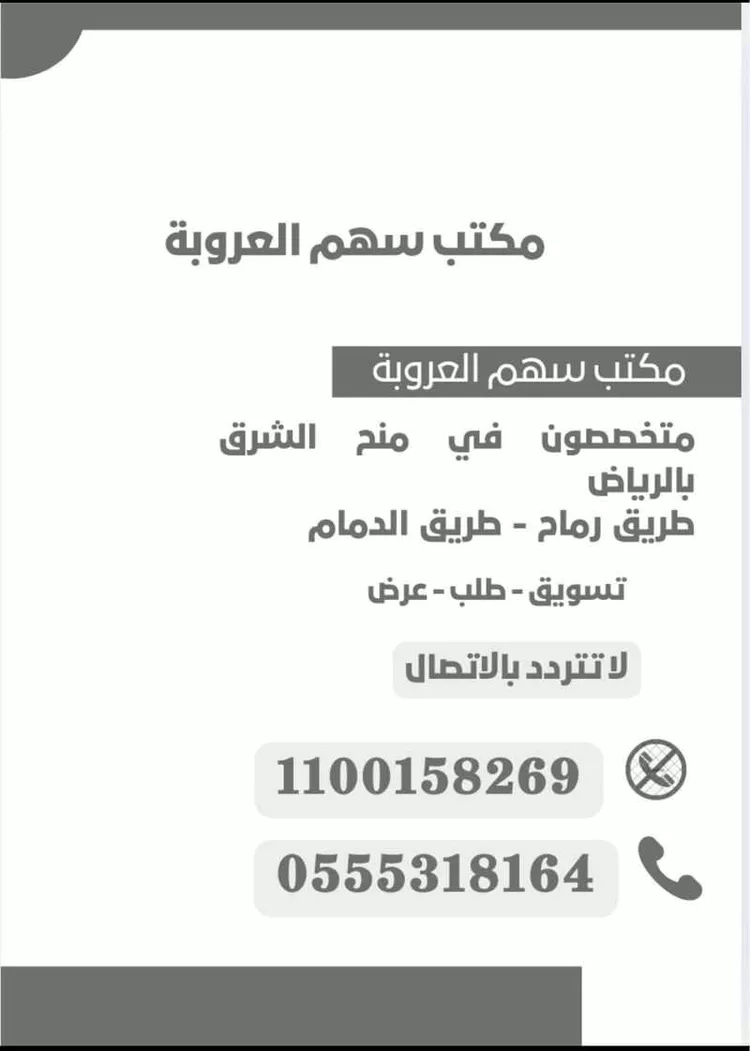 أرض للبيع في شارع 25-20, حي العلا, مدينة الرياض, منطقة الرياض صورة 3