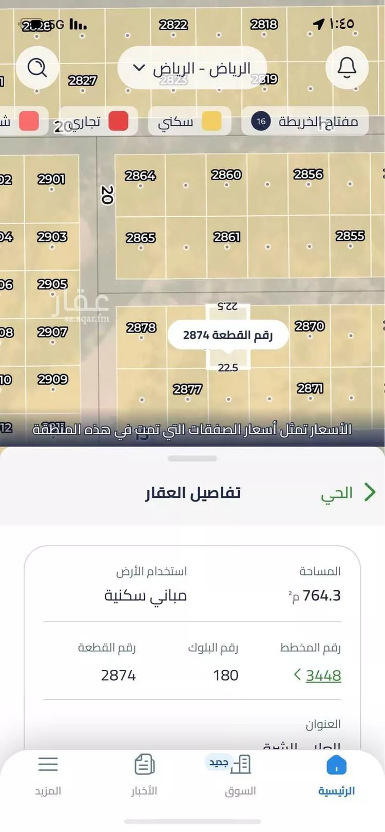 أرض للبيع في حي العلا, مدينة الرياض, منطقة الرياض صورة 2