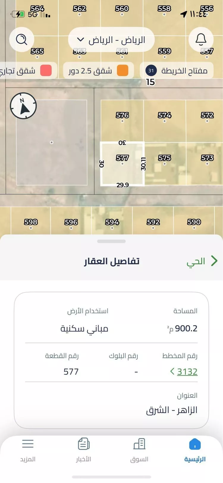 أرض للبيع في حي الزاهر, مدينة الرياض, منطقة الرياض صورة 4