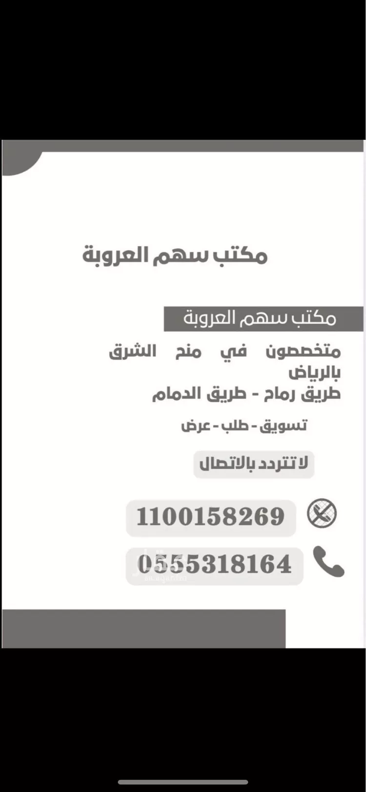 أرض للبيع في حي الشعلة, مدينة الرياض, منطقة الرياض صورة 2