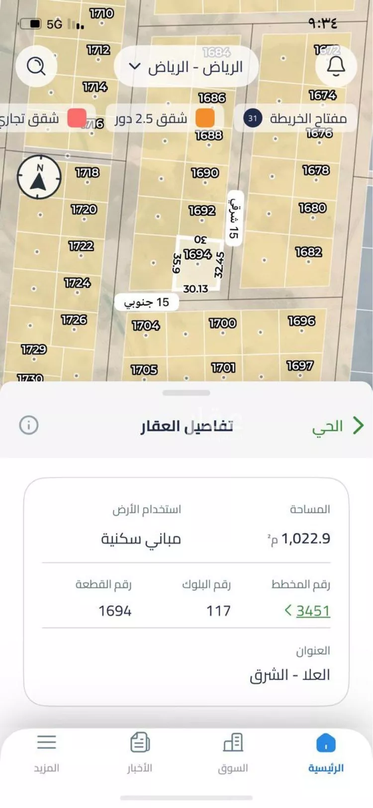 أرض للبيع في حي الزاهر, مدينة الرياض, منطقة الرياض صورة 3