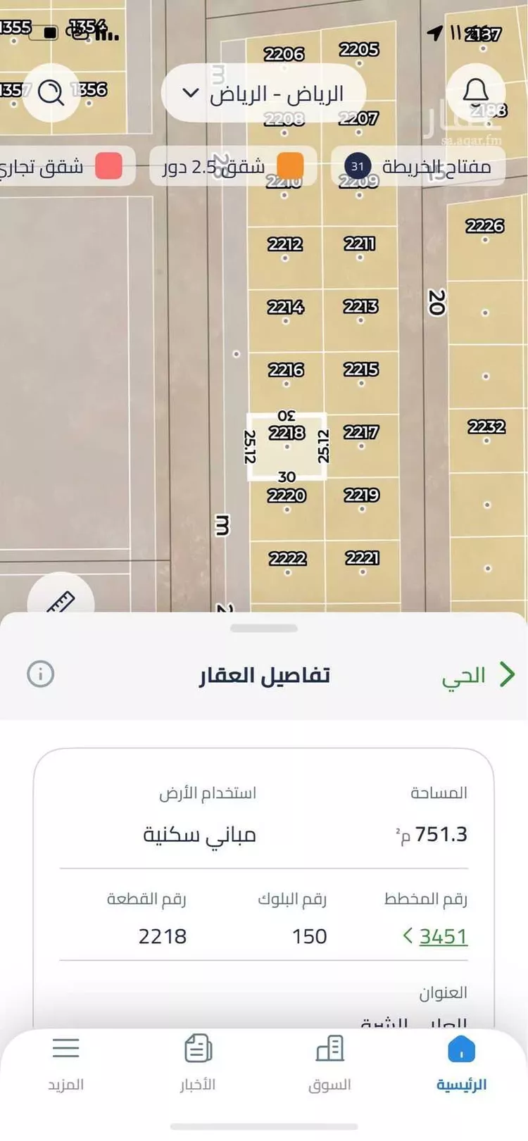 أرض للبيع في حي العلا, مدينة الرياض, منطقة الرياض صورة 3