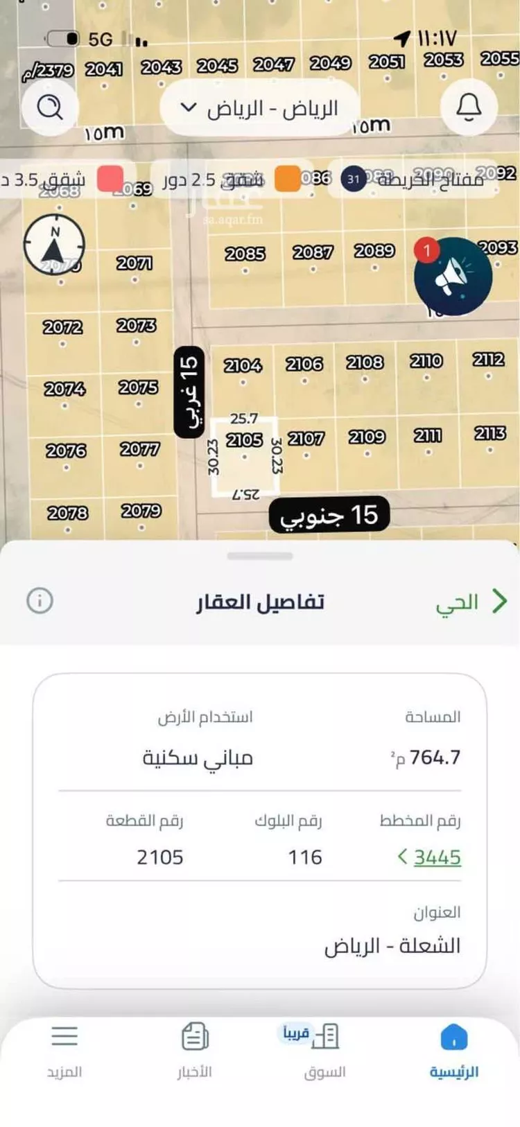 أرض للبيع في حي الشعلة, مدينة الرياض, منطقة الرياض صورة 2