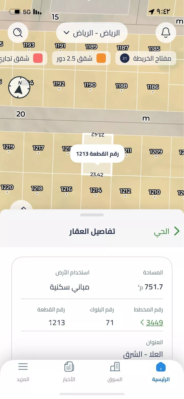 أرض للبيع في حي العلا, مدينة الرياض, منطقة الرياض صورة 2