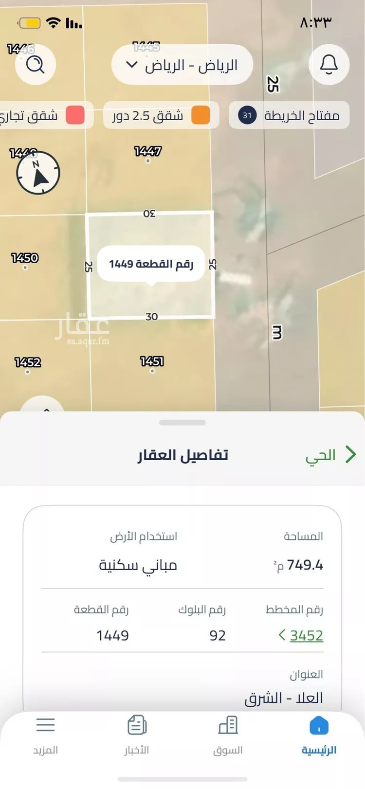 استراحة للبيع في حي العلا, مدينة الرياض, منطقة الرياض صورة 3