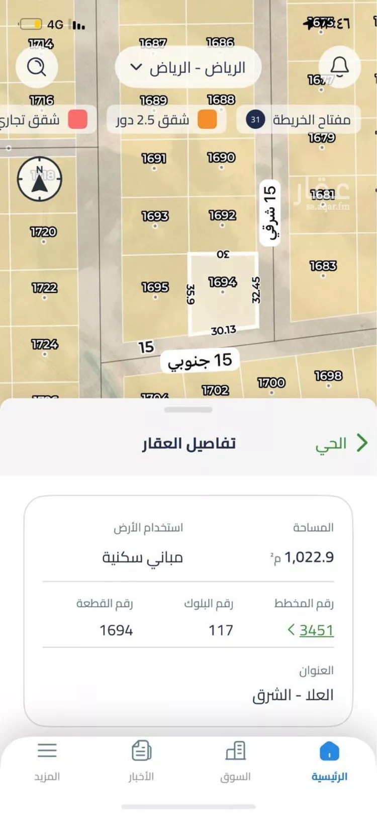 أرض للبيع في حي العلا, مدينة الرياض, منطقة الرياض صورة 3