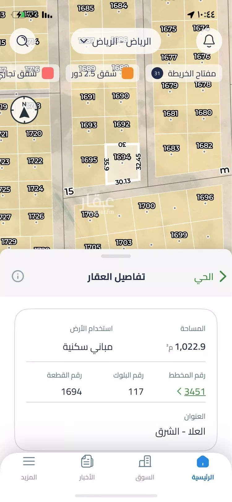 أرض للبيع في حي العلا, مدينة الرياض, منطقة الرياض صورة 2