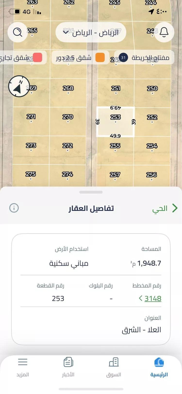 أرض للبيع في حي العلا, مدينة الرياض, منطقة الرياض صورة 3